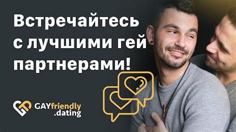 Гей знакомства в Николаеве – GayFriendly.dating